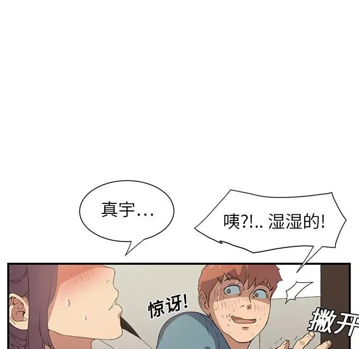 继母-第3话 - 图片 80