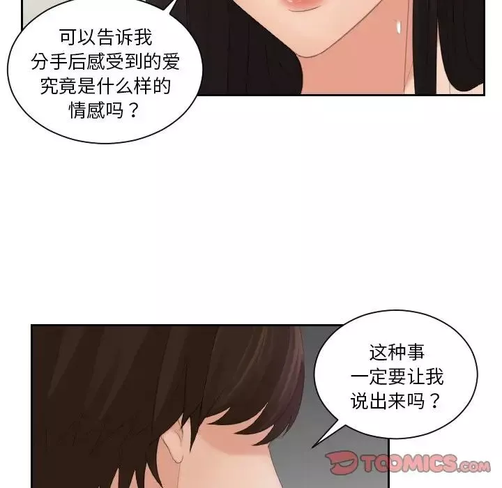 我的专属娃娃第24話