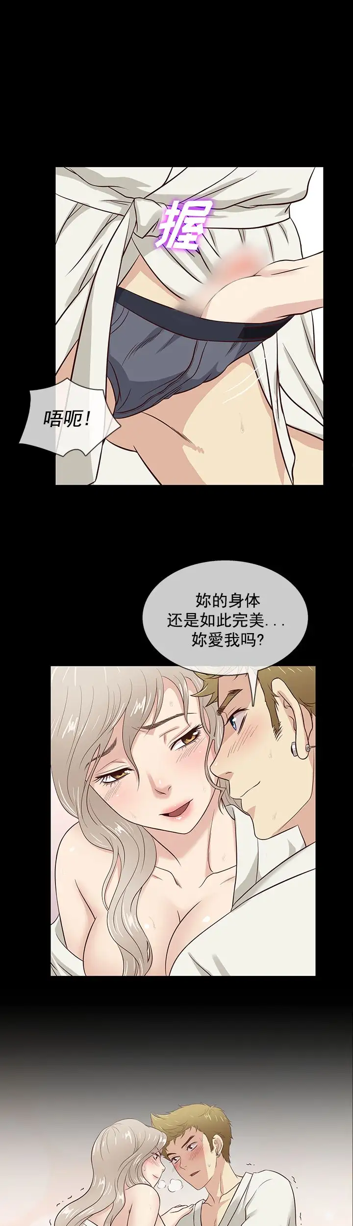 老婆回来了第38话