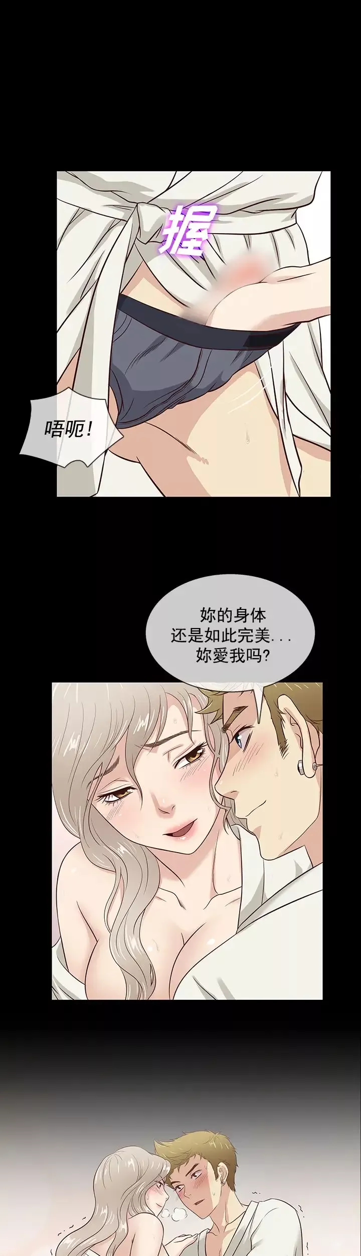 老婆回來了第38话
