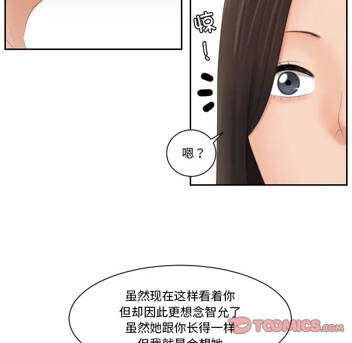 我的专属娃娃第24话