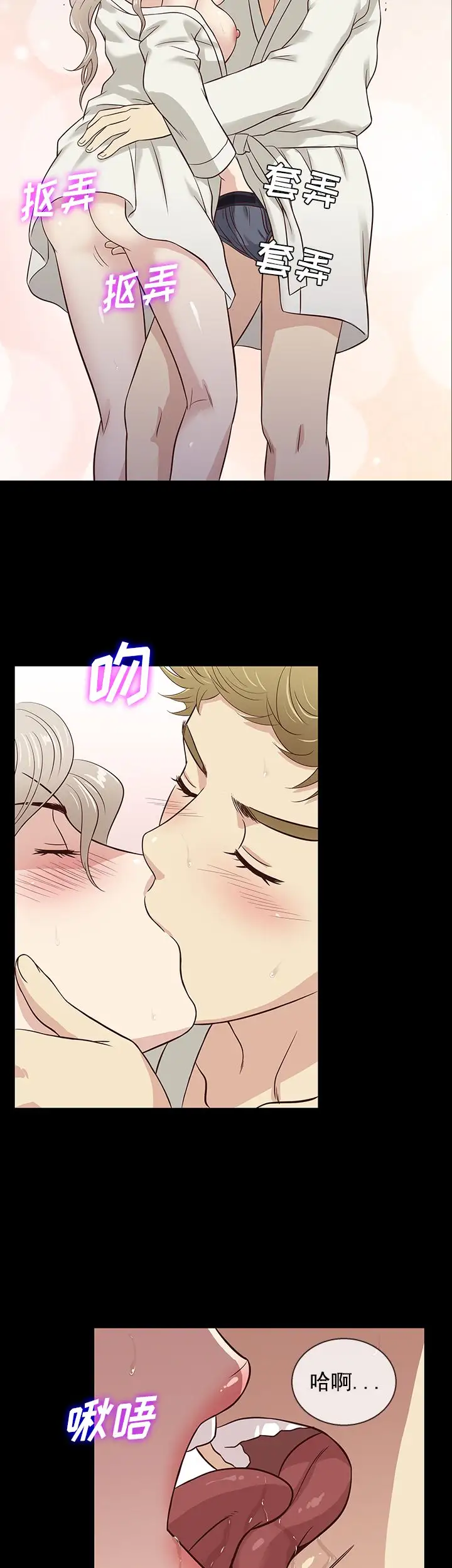 老婆回來了第38话