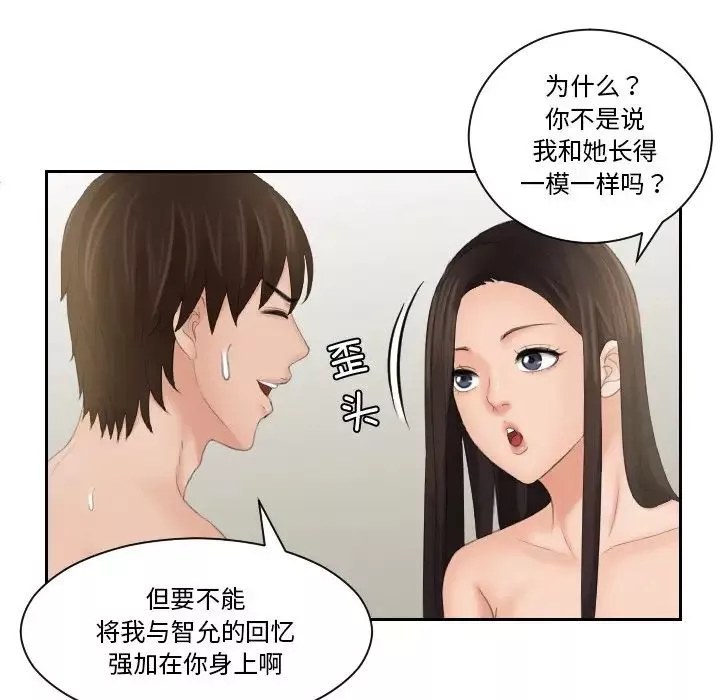 我的专属娃娃第24話