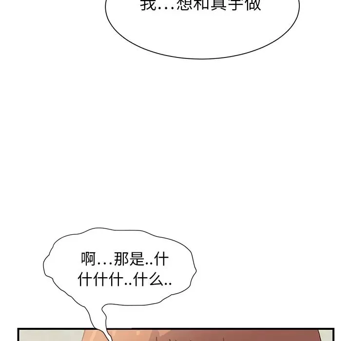 繼母第3话