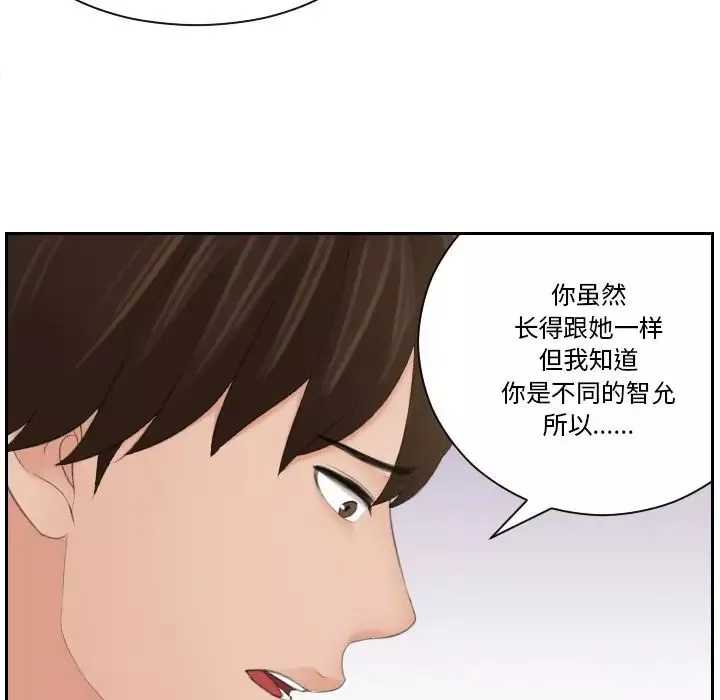 我的专属娃娃第24話