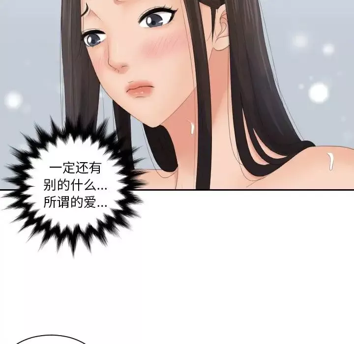 我的专属娃娃第24話