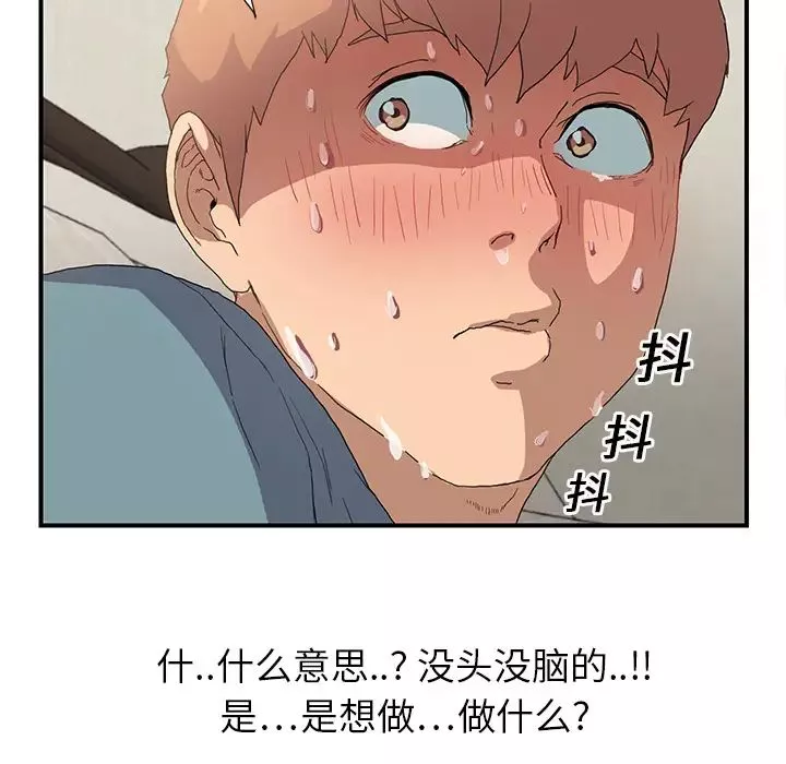 继母-第3话 - 图片 85