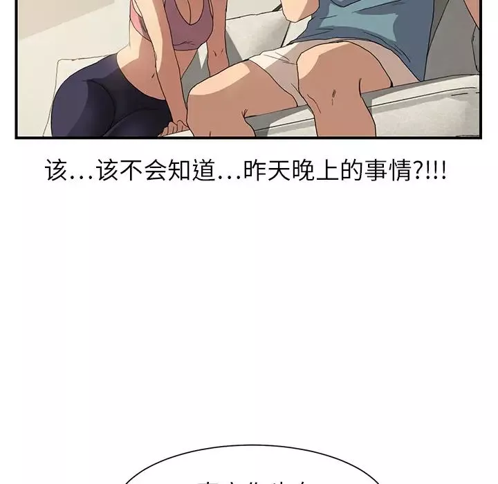 继母-第3话 - 图片 87