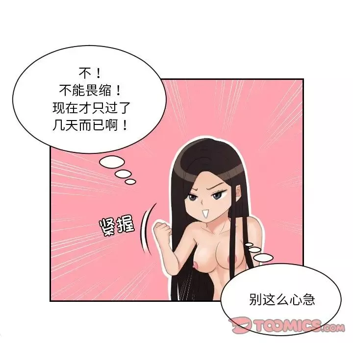 我的专属娃娃第24話