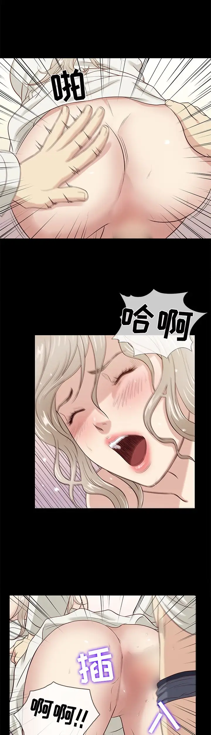 老婆回來了第38话