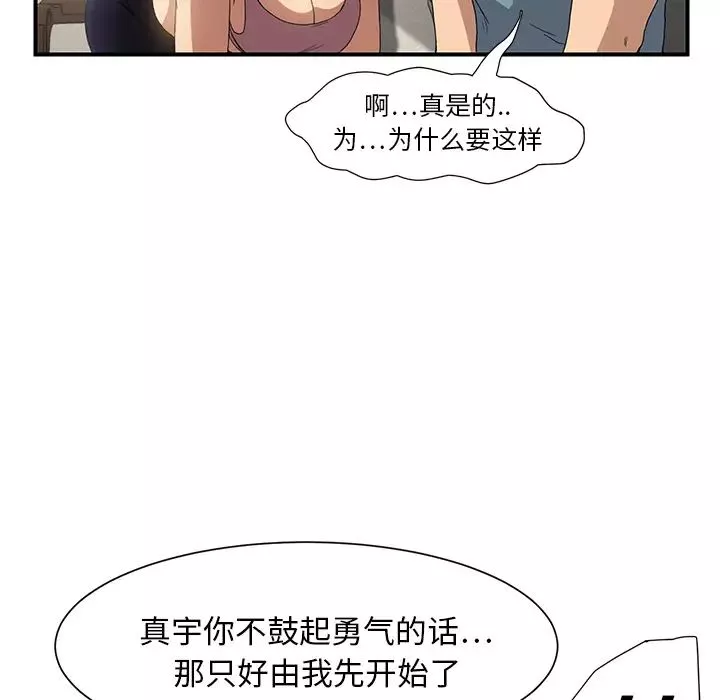 繼母第3话