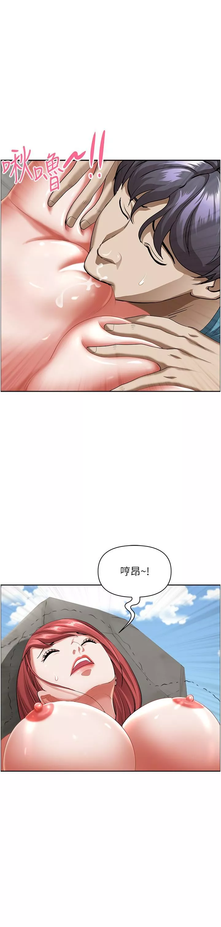 霸佔人妻第68話-被舔到高潮連連