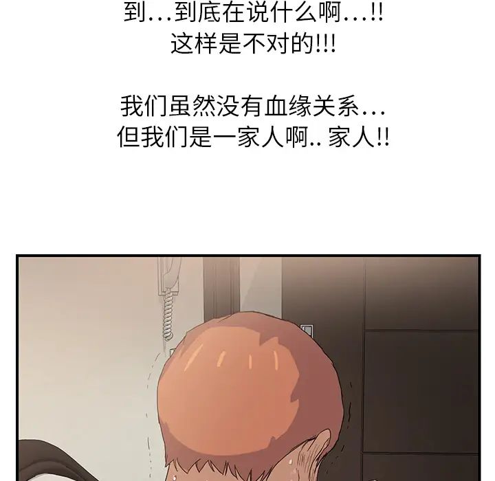 继母第3话