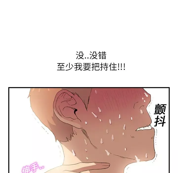 继母-第3话 - 图片 95
