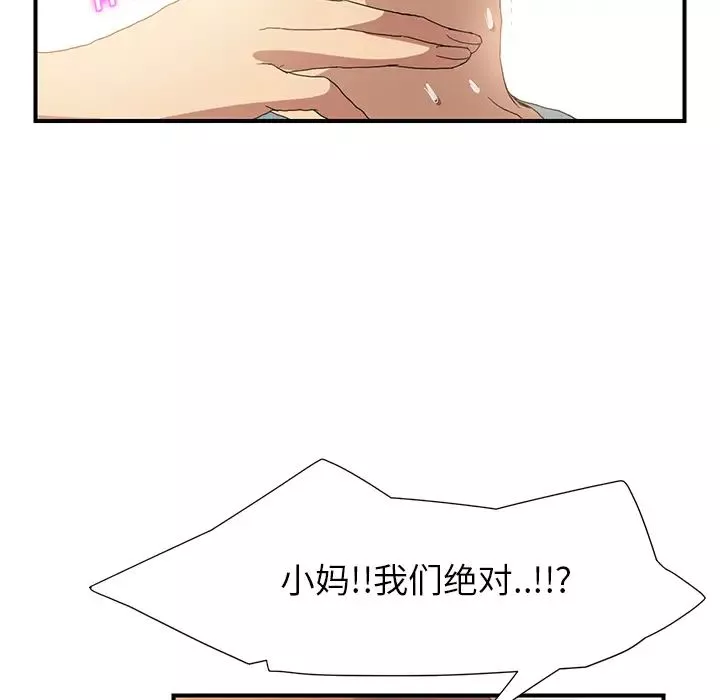 继母-第3话 - 图片 96