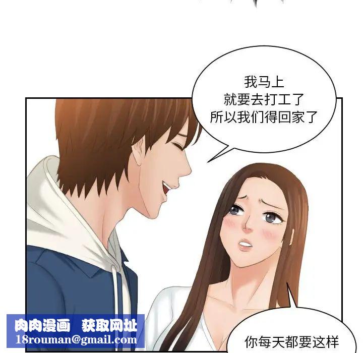 我的专属娃娃第24话