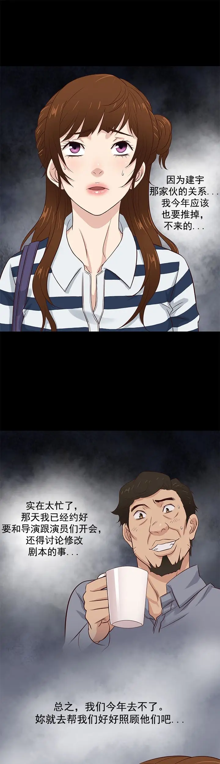 老婆回来了第38话