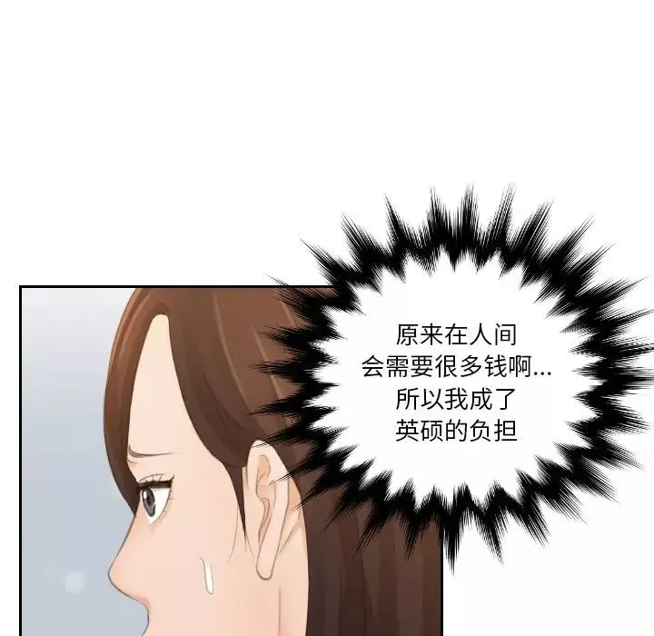 我的专属娃娃第24話