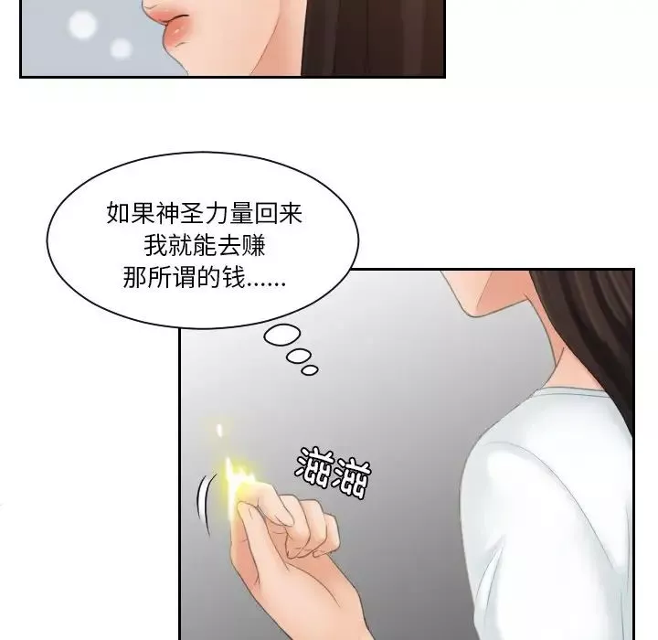 我的专属娃娃-第24话 - 图片 56