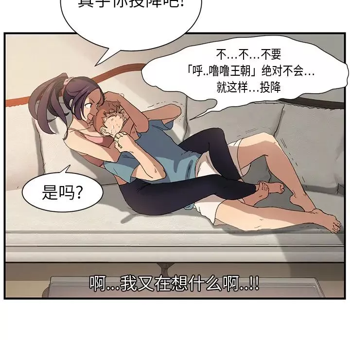 继母-第3话 - 图片 103