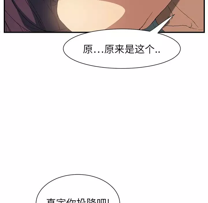 继母-第3话 - 图片 102