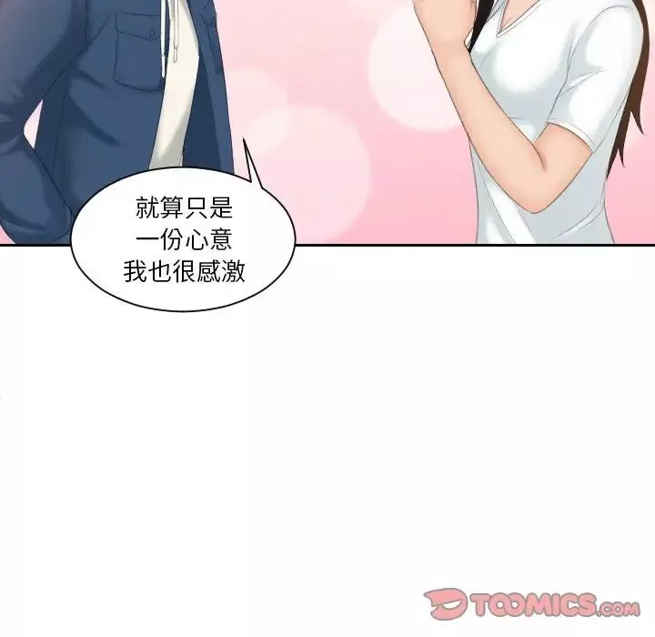 我的专属娃娃第24話