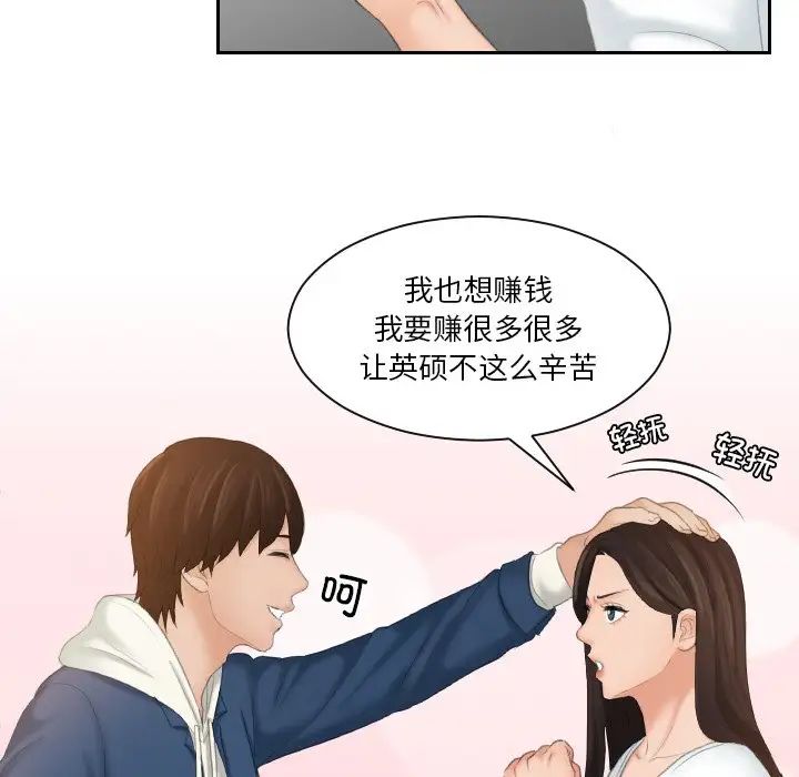 我的专属娃娃第24話