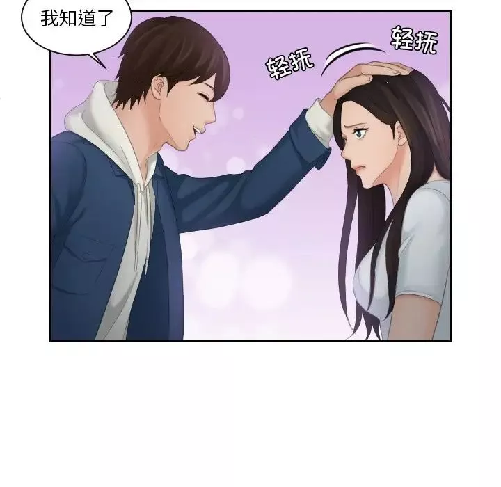 我的专属娃娃第24話