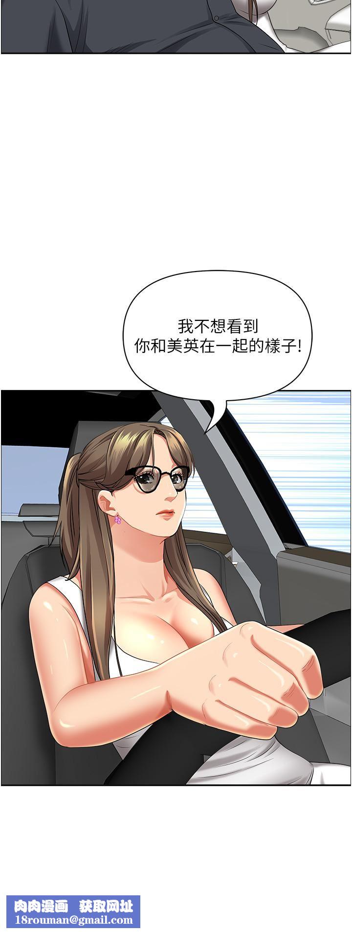 霸占人妻第68话-被舔到高潮连连