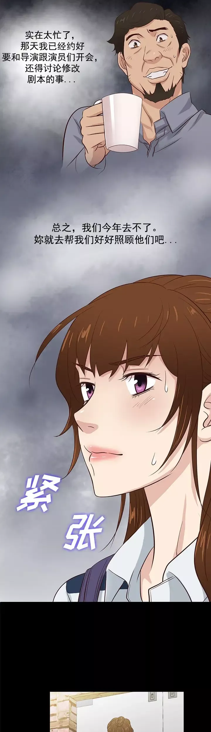 老婆回來了第39话
