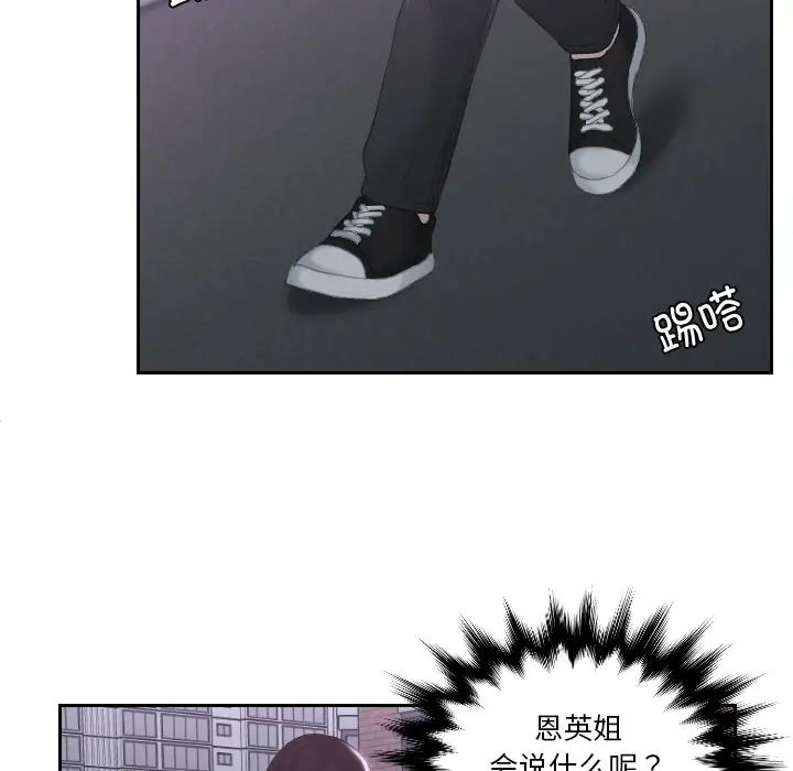 我的专属娃娃第24话