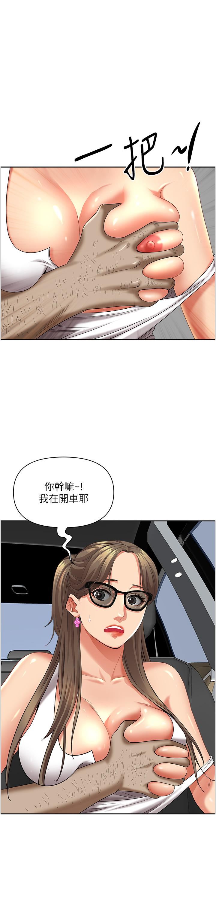 霸占人妻第68话-被舔到高潮连连