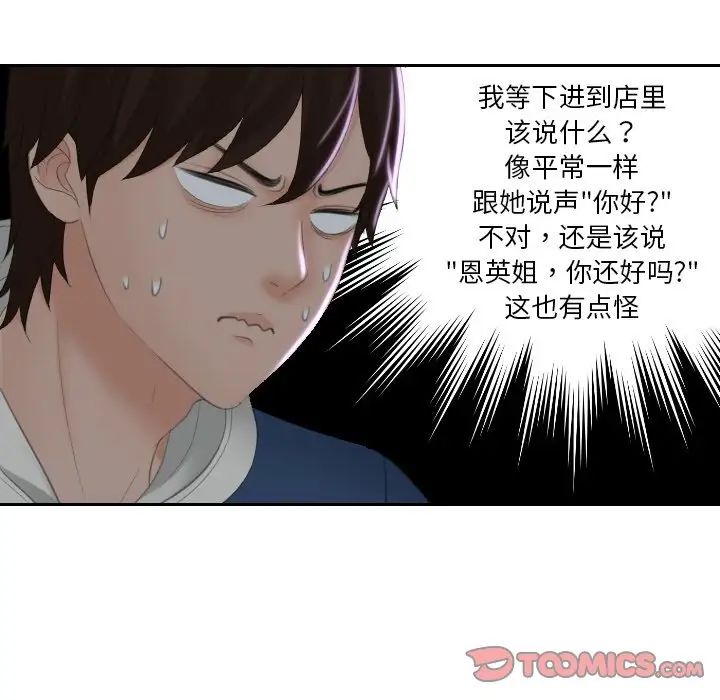 我的专属娃娃第24话