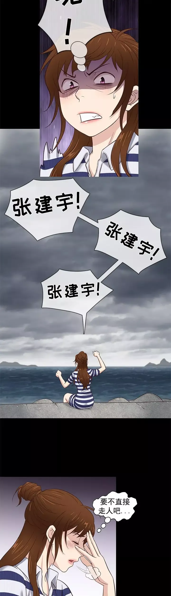 老婆回來了第39话