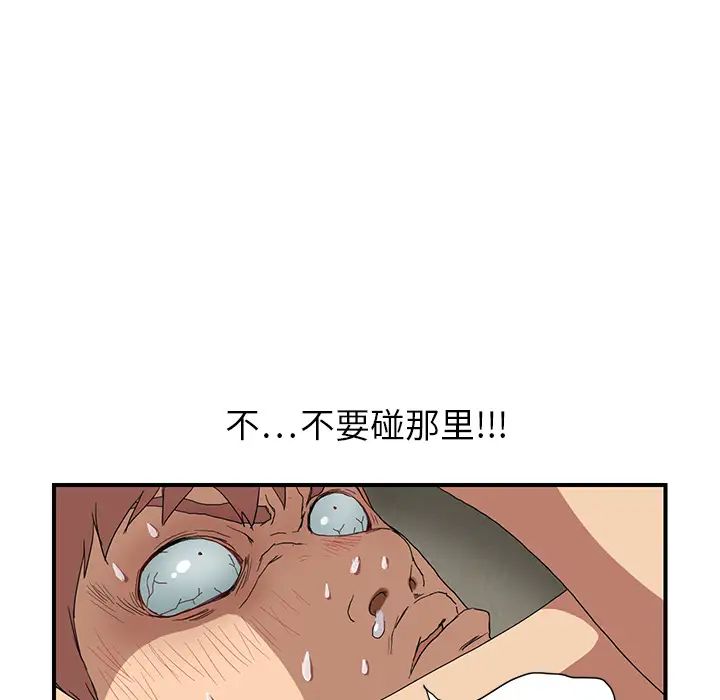 继母第3话