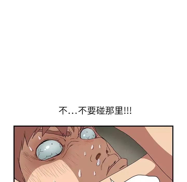 繼母第3话
