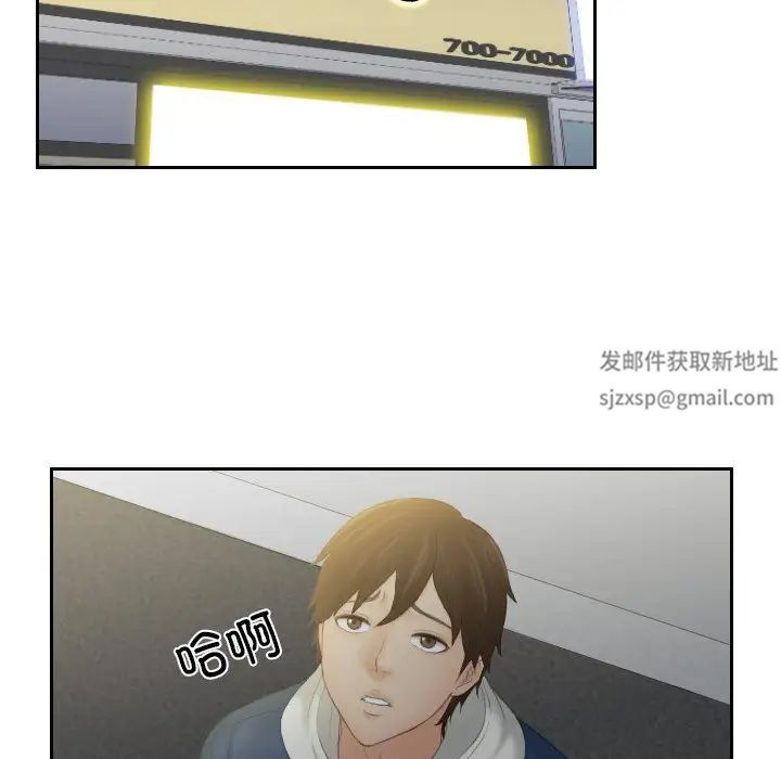 我的专属娃娃第24話