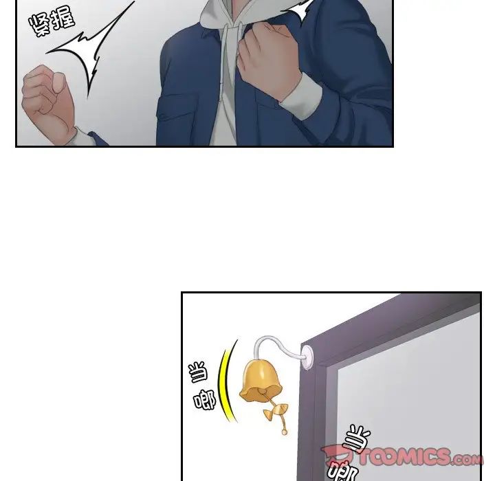 我的专属娃娃第24话