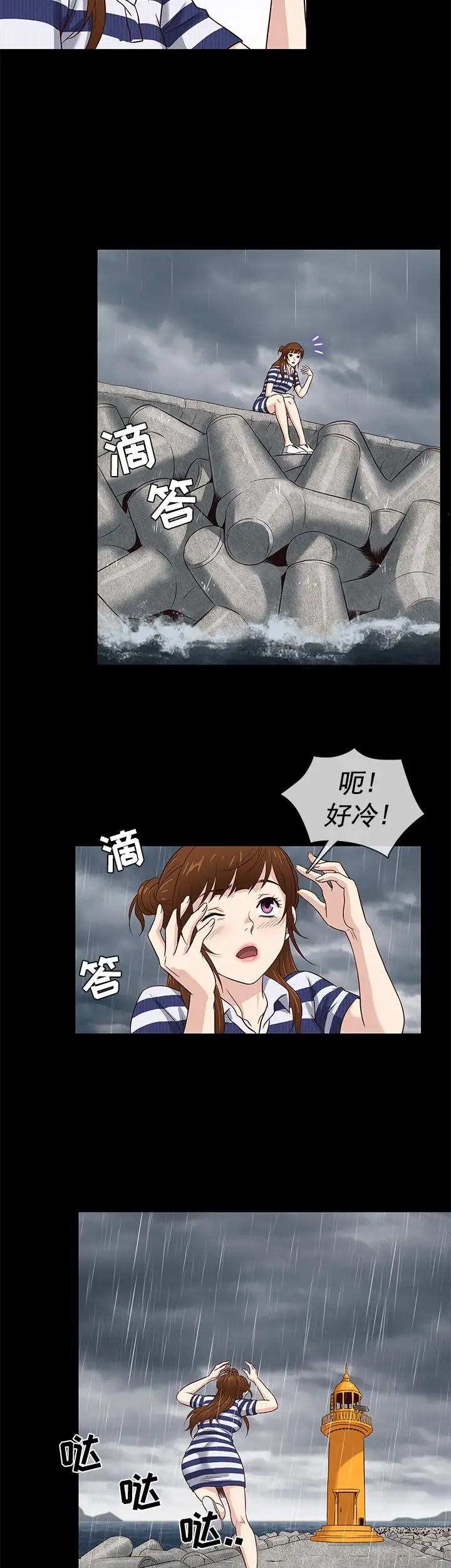 老婆回來了第39话