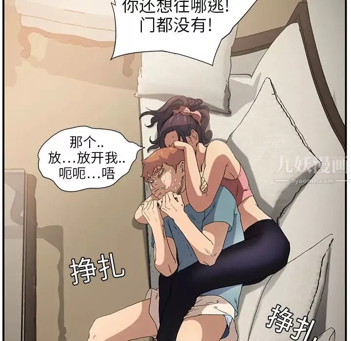 继母-第3话 - 图片 116