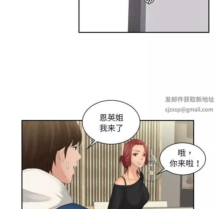 我的专属娃娃第24話