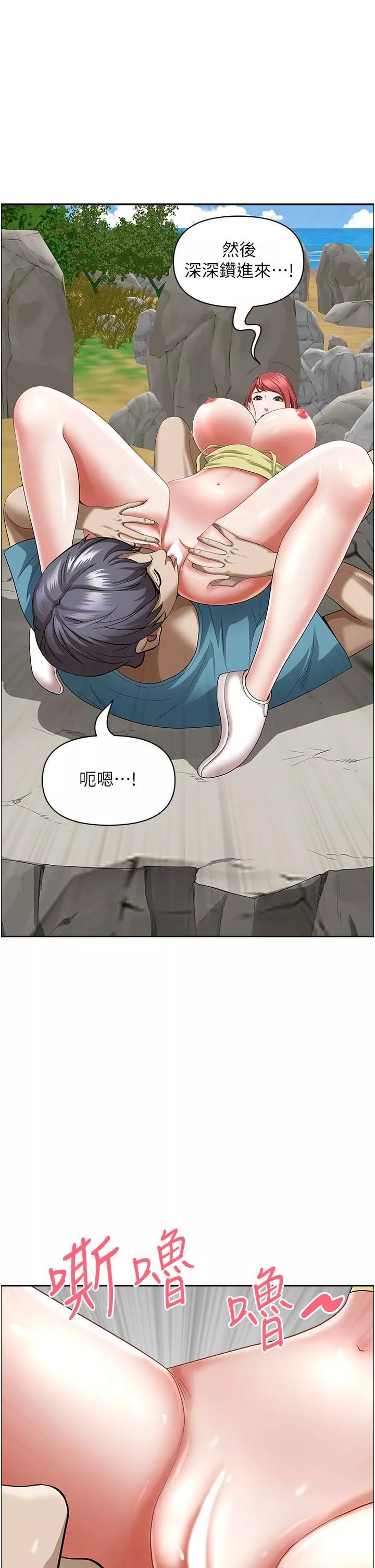 霸占人妻-第68话-被舔到高潮连连 - 图片 41