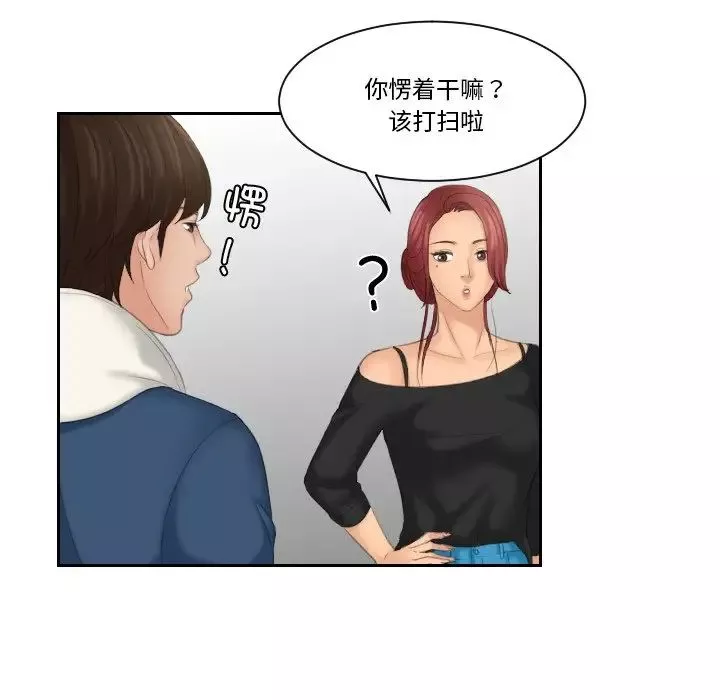 我的专属娃娃-第24话 - 图片 83