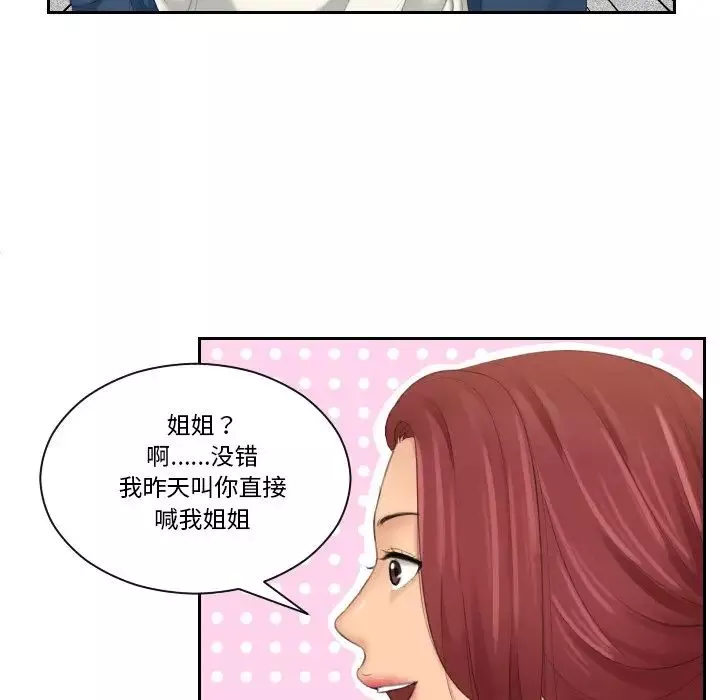 我的专属娃娃-第24话 - 图片 85