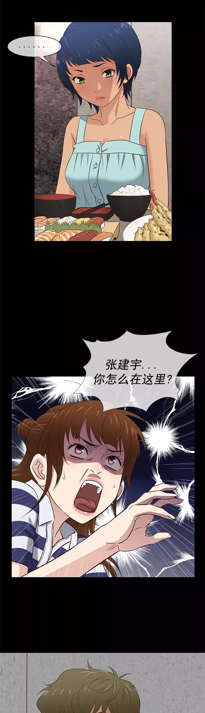老婆回來了第39话