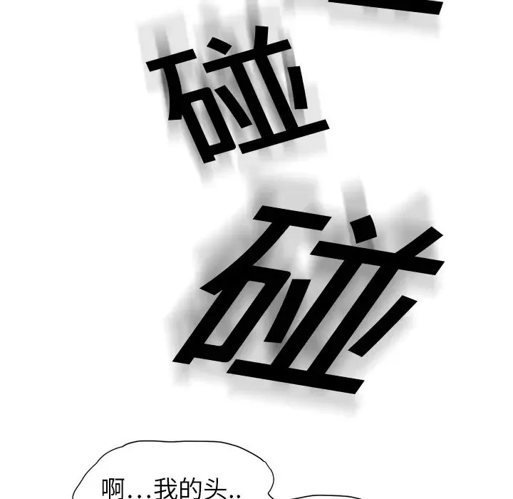 继母-第3话 - 图片 121