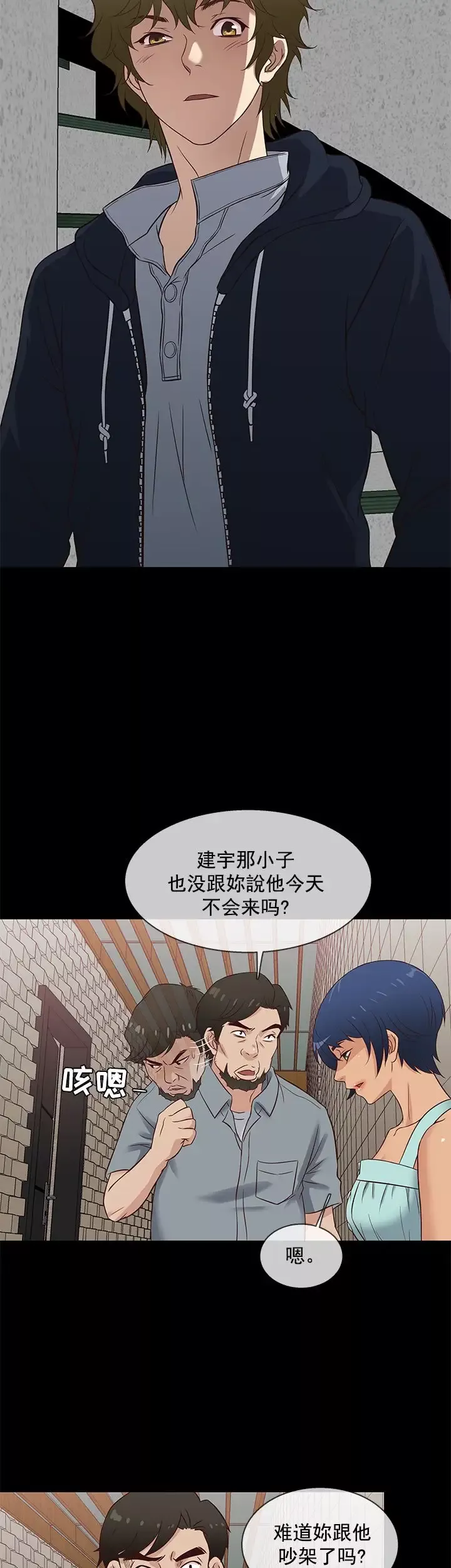 老婆回来了-第39话 - 图片 11