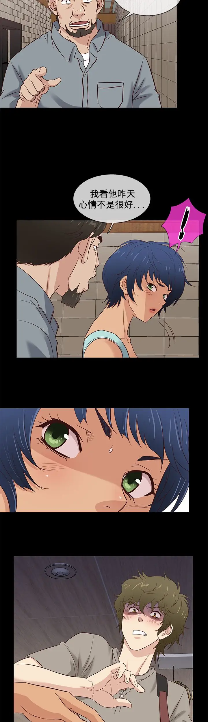 老婆回来了第39话