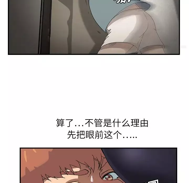 继母-第3话 - 图片 128