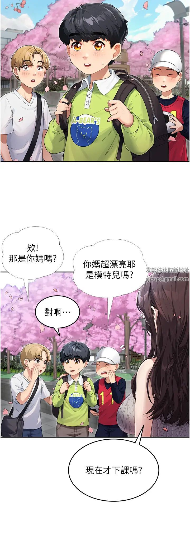 童顏繼母第1話-你真是壞透瞭